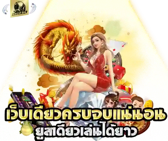 ทดลองเล่นสล็อตฟรี NAZA24 เล่นฟรีทุกค่าย ไม่ต้องสมัคร